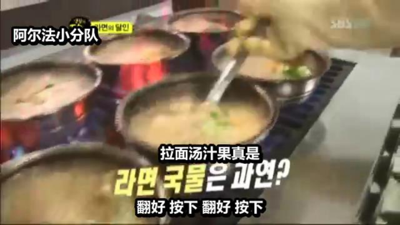 【韩语中字】大学食堂的拉面达人